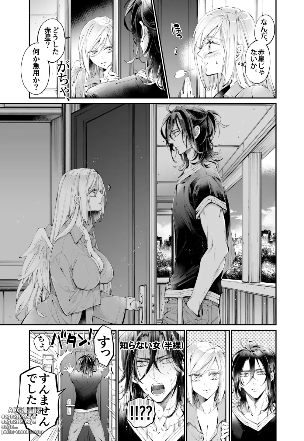 Page 11 of doujinshi Tertiary Trans Strange