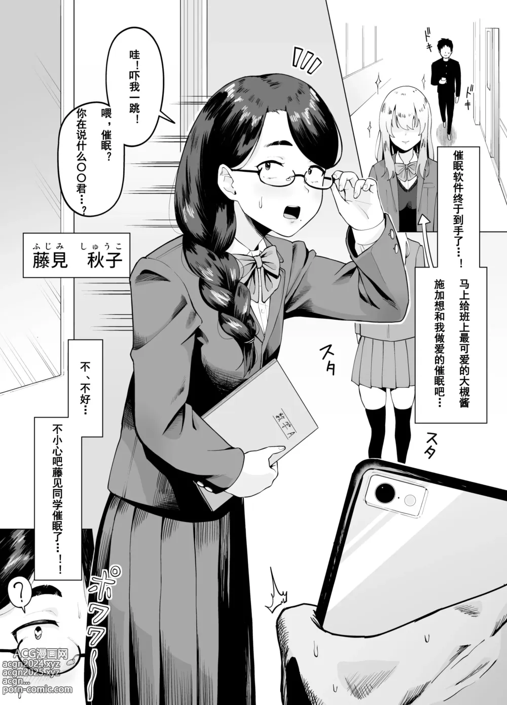 Page 2 of doujinshi Machigaete Class de Ichiban Jimi na Joshi ni Ero Saimin Kakete Shimau Hanashi