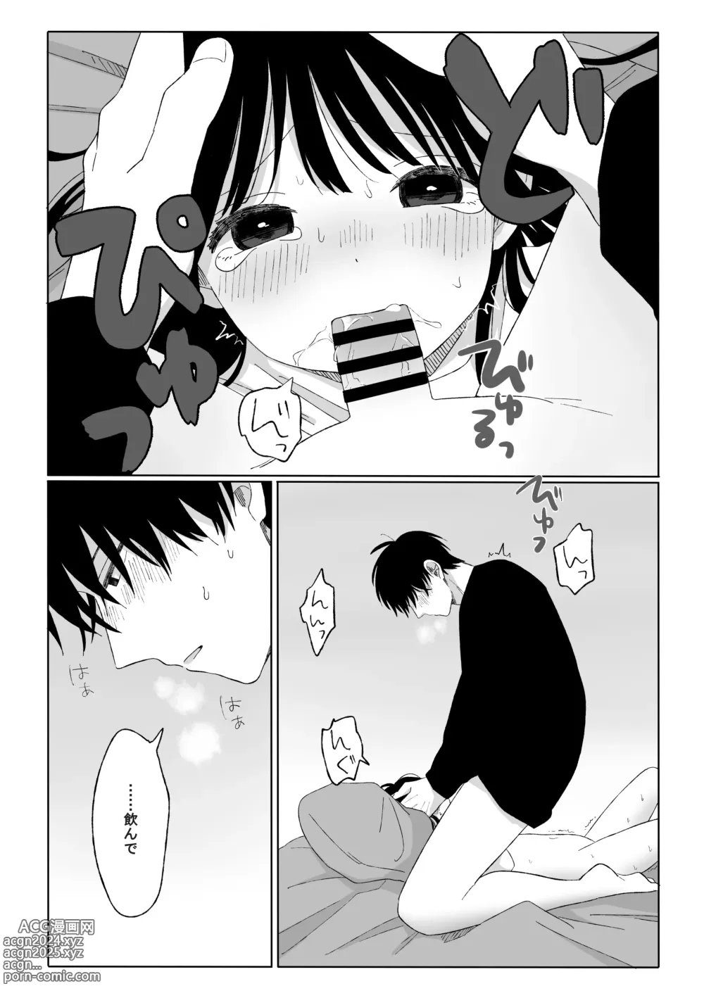 Page 29 of doujinshi Aki Donari