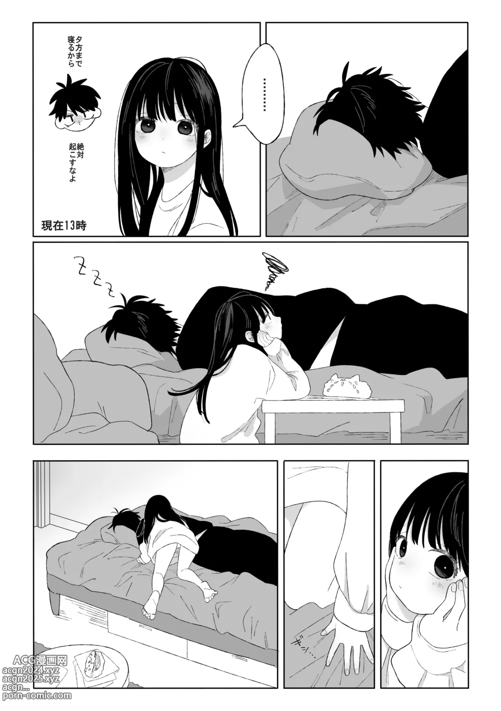 Page 5 of doujinshi Aki Donari