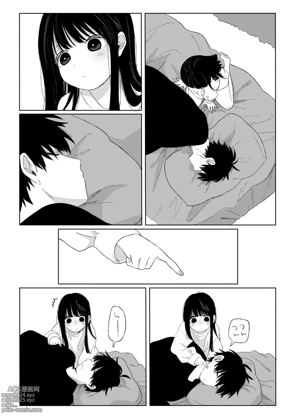 Page 6 of doujinshi Aki Donari