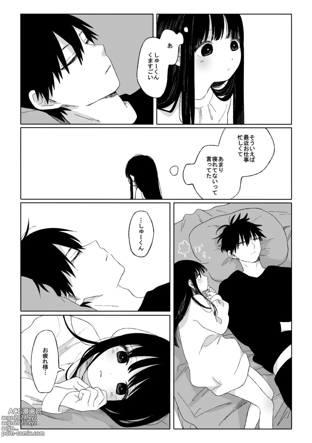 Page 7 of doujinshi Aki Donari