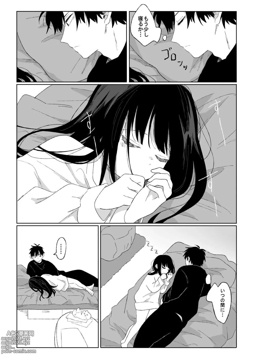 Page 9 of doujinshi Aki Donari