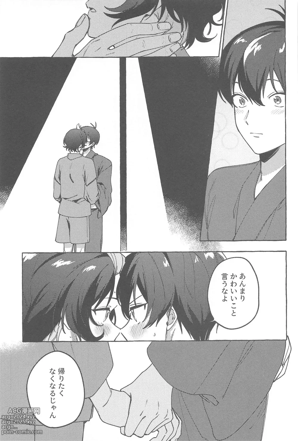 Page 8 of doujinshi Atsui  Yoru ni Kimi to