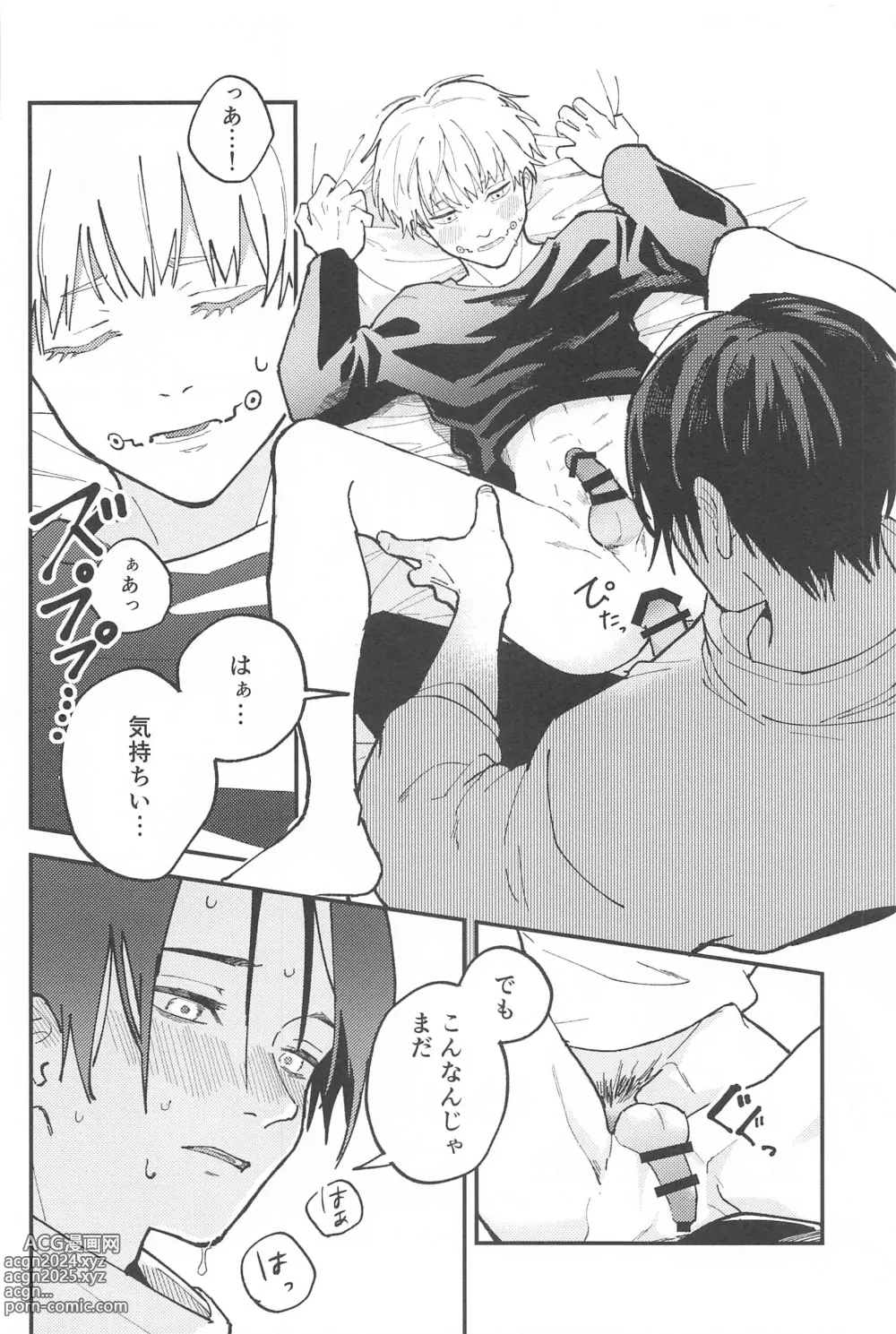 Page 17 of doujinshi OVERDOSE