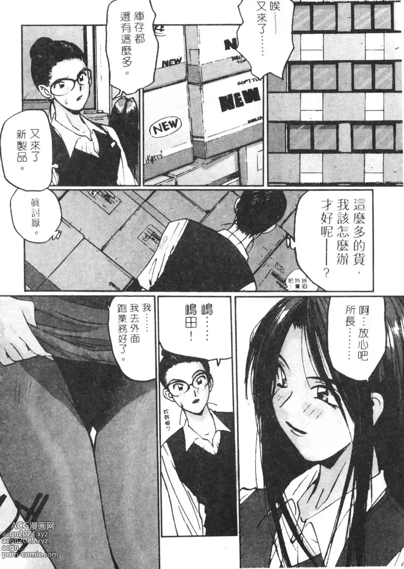 Page 13 of manga 月曆俏女郎 2