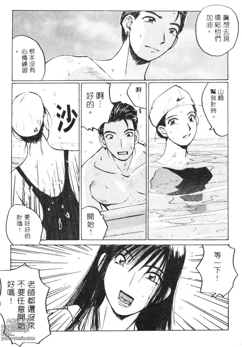 Page 126 of manga 月曆俏女郎 2