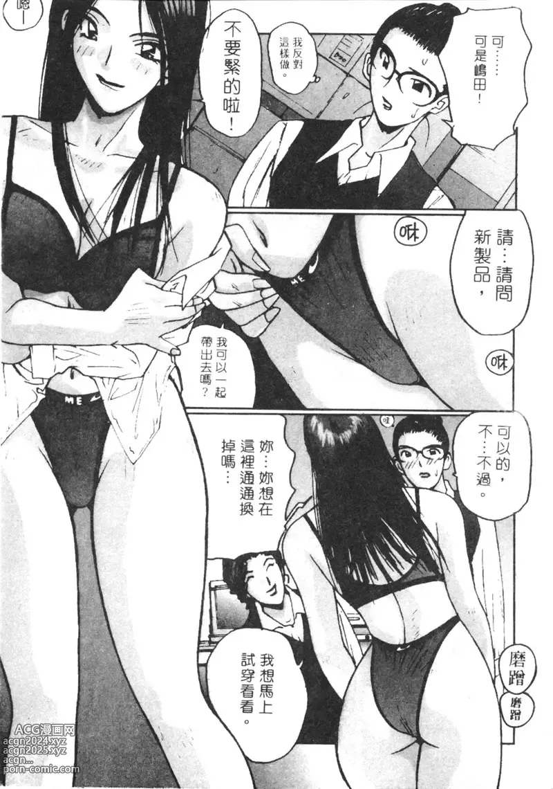 Page 14 of manga 月曆俏女郎 2