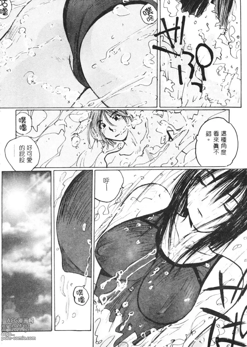 Page 145 of manga 月曆俏女郎 2