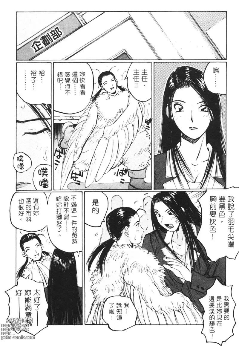 Page 32 of manga 月曆俏女郎 2