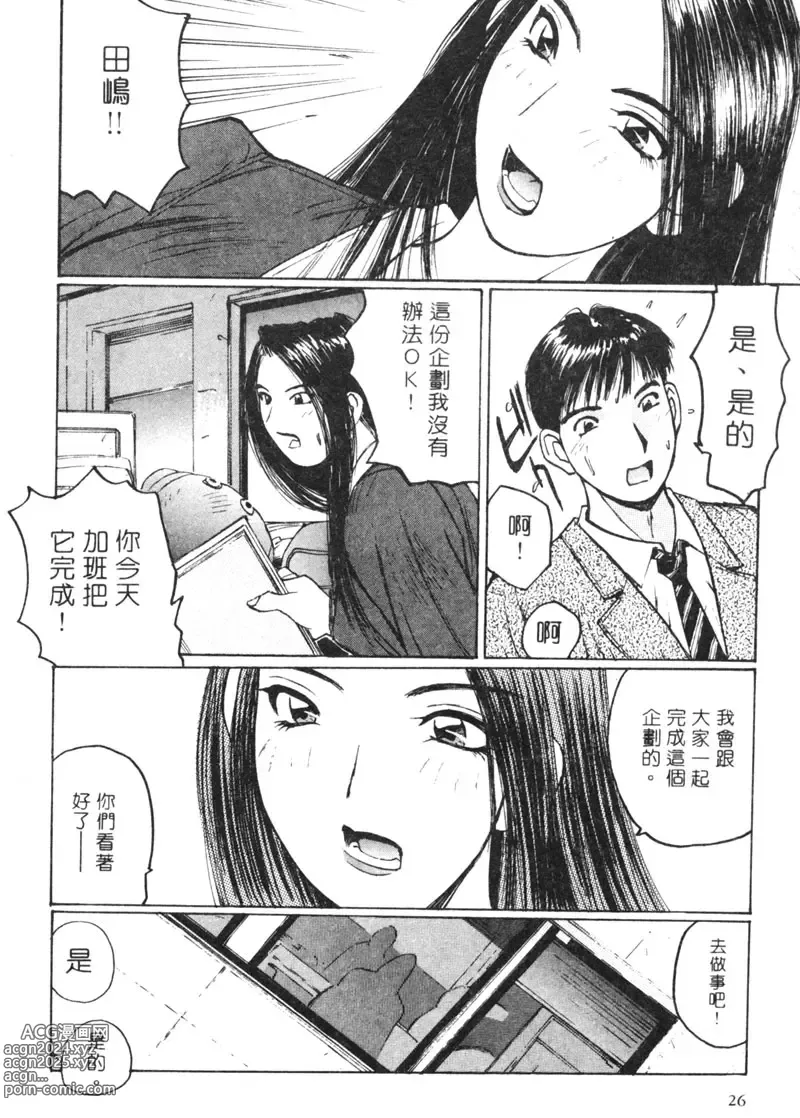 Page 33 of manga 月曆俏女郎 2