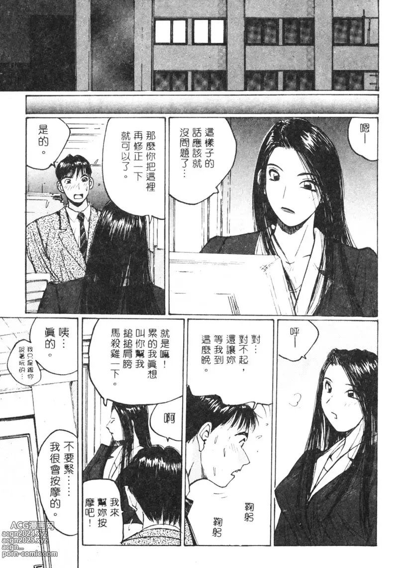 Page 34 of manga 月曆俏女郎 2