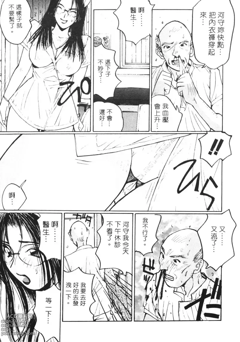 Page 80 of manga 月曆俏女郎 2