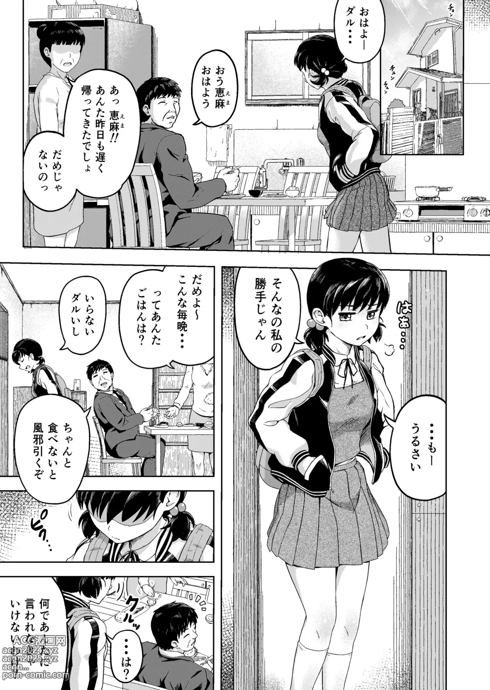 Page 2 of doujinshi Namaiki na Musume -Ie no Okane o Nusunda Musume ni Kyouiku Shidou-