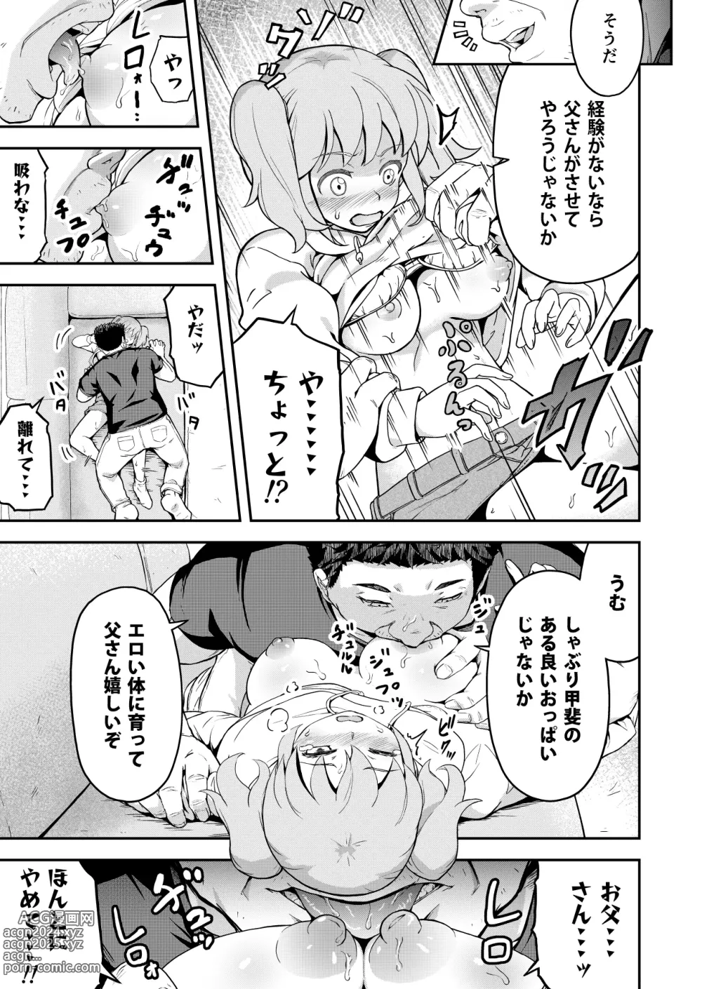 Page 11 of doujinshi Dokuga  no  Houmon