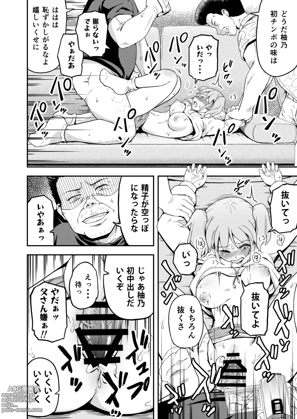 Page 14 of doujinshi Dokuga  no  Houmon