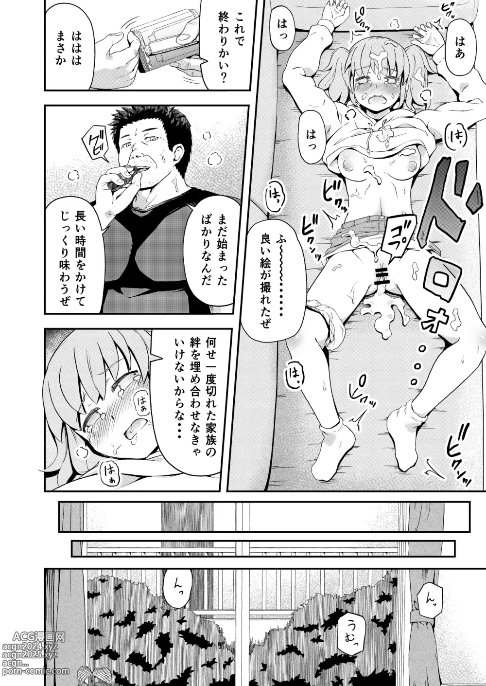 Page 16 of doujinshi Dokuga  no  Houmon