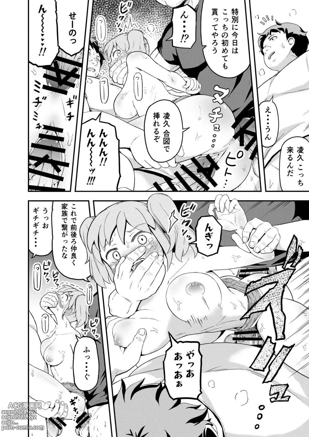 Page 26 of doujinshi Dokuga  no  Houmon