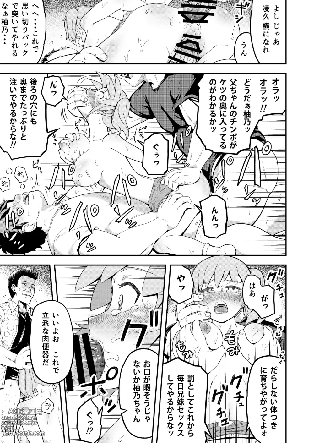 Page 27 of doujinshi Dokuga  no  Houmon