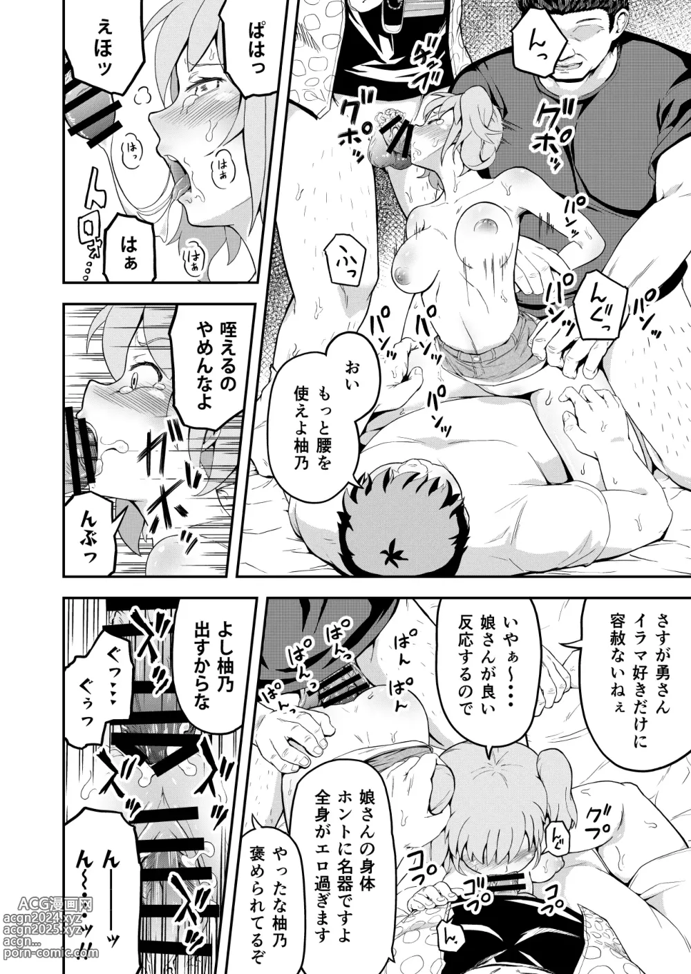 Page 28 of doujinshi Dokuga  no  Houmon