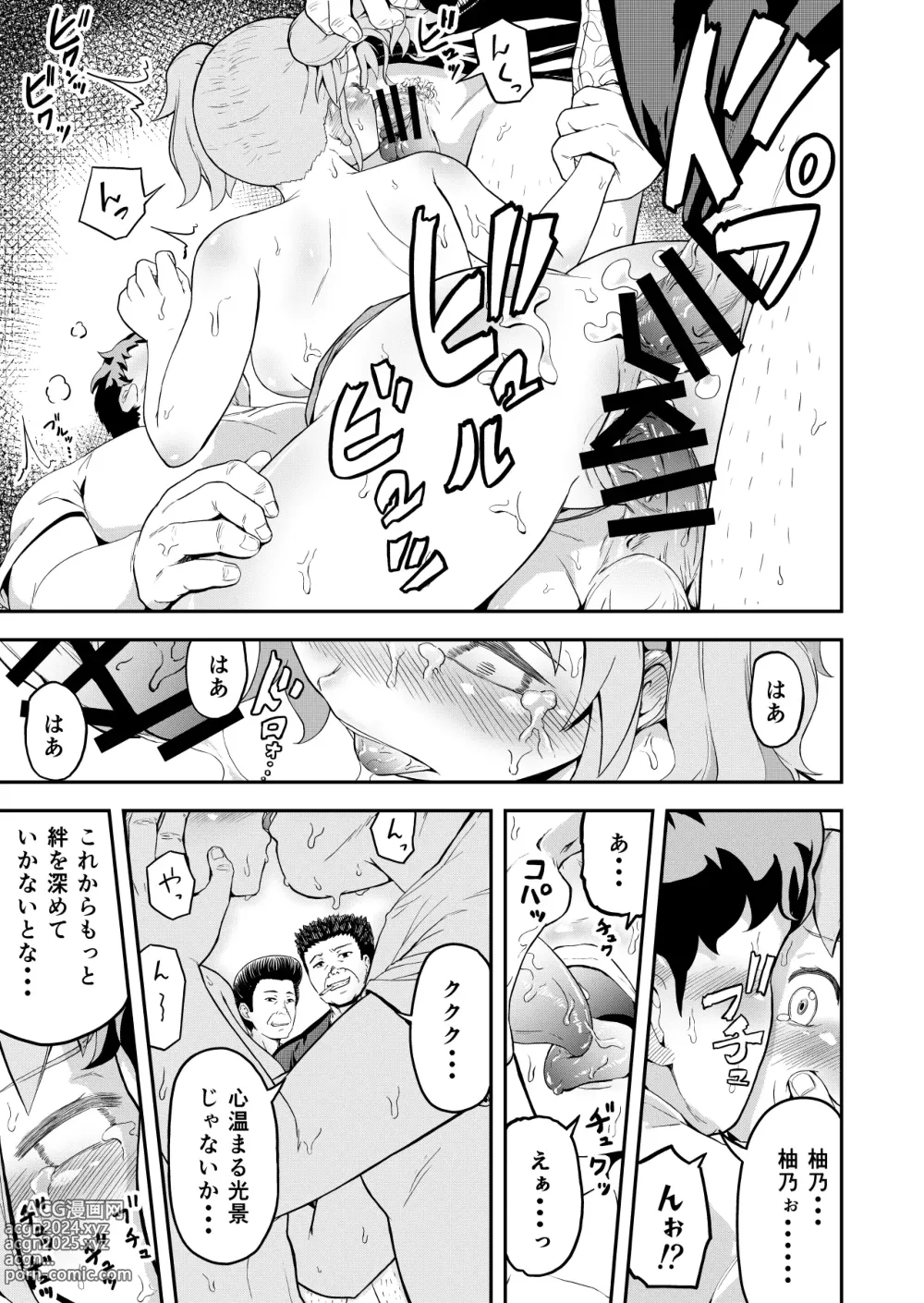 Page 29 of doujinshi Dokuga  no  Houmon