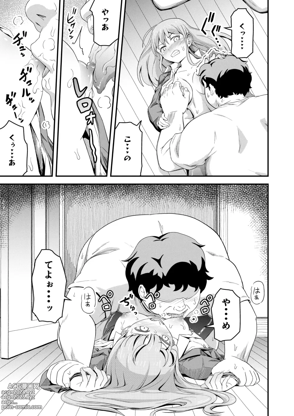 Page 11 of doujinshi Dokuga  no  Houmon