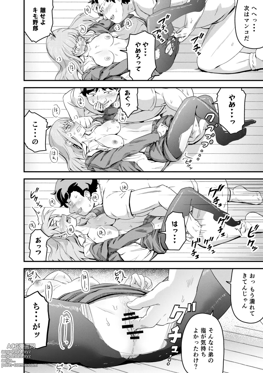 Page 12 of doujinshi Dokuga  no  Houmon