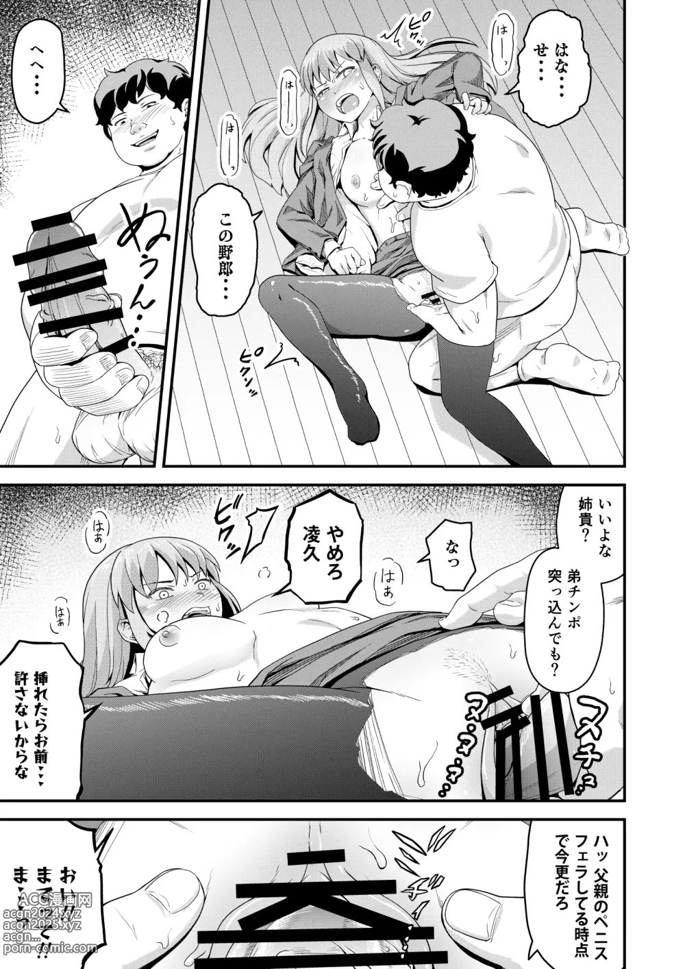 Page 13 of doujinshi Dokuga  no  Houmon