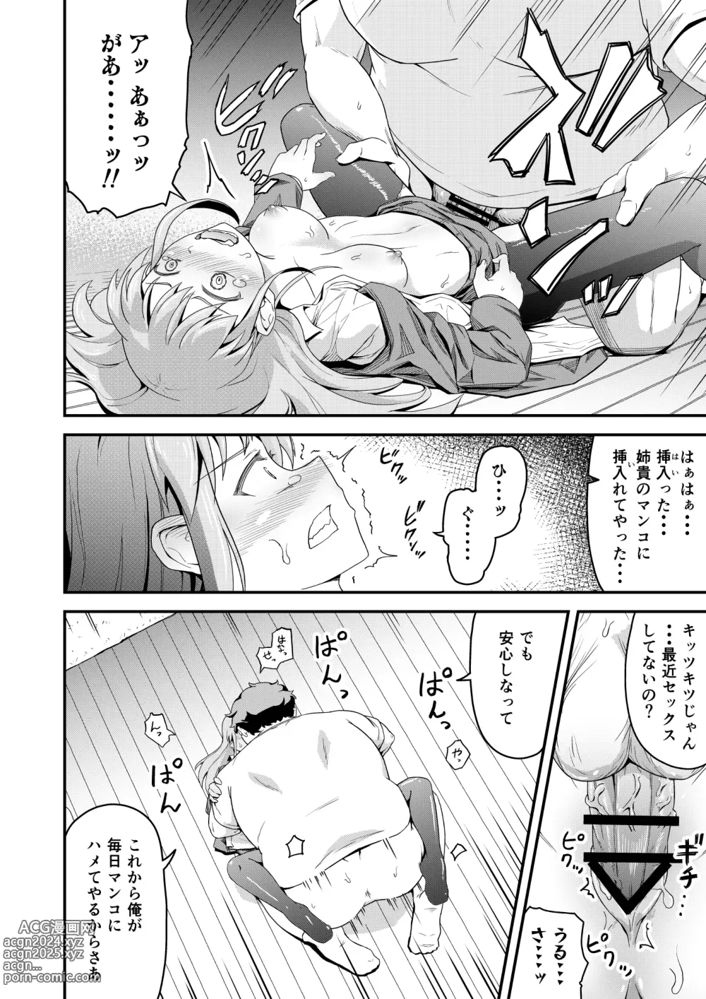 Page 14 of doujinshi Dokuga  no  Houmon