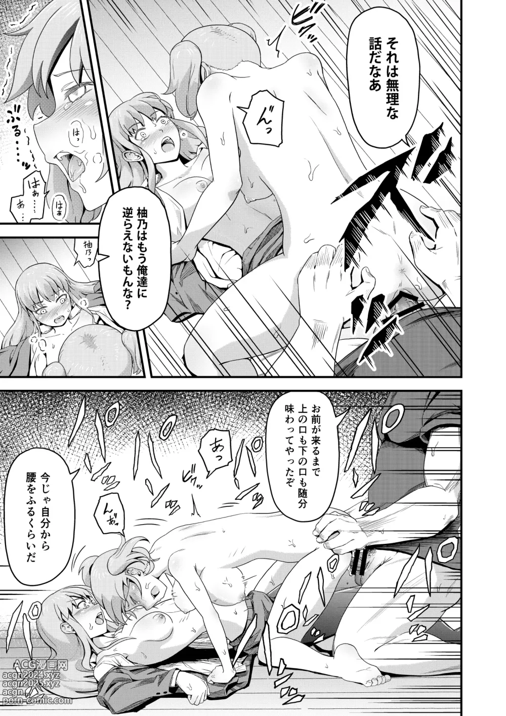 Page 19 of doujinshi Dokuga  no  Houmon