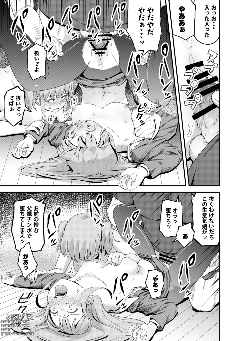 Page 21 of doujinshi Dokuga  no  Houmon