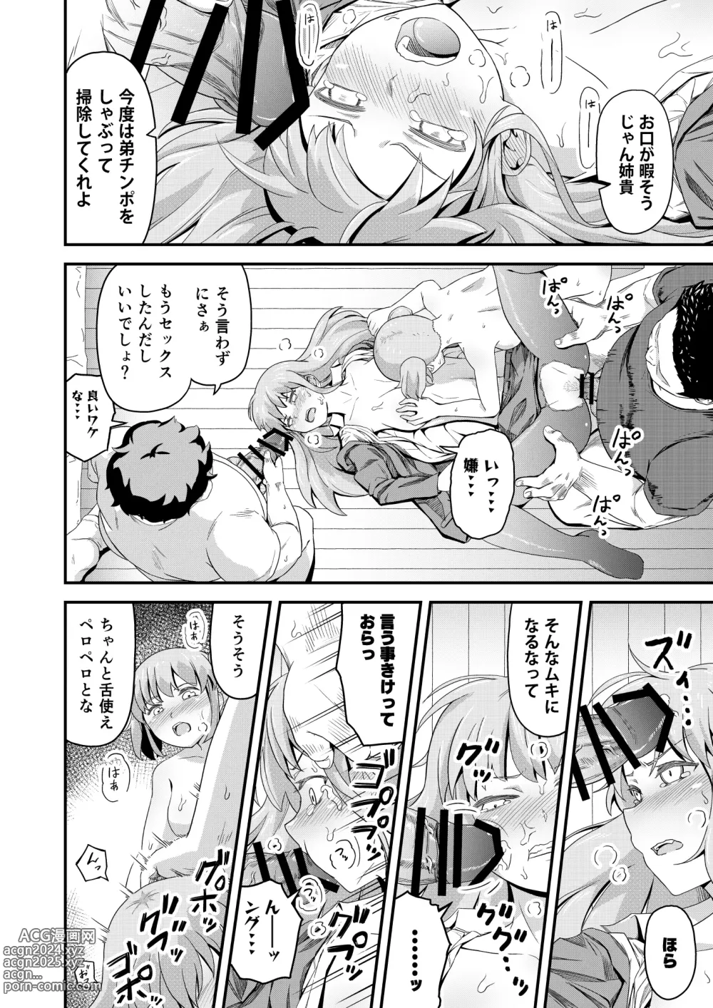 Page 22 of doujinshi Dokuga  no  Houmon