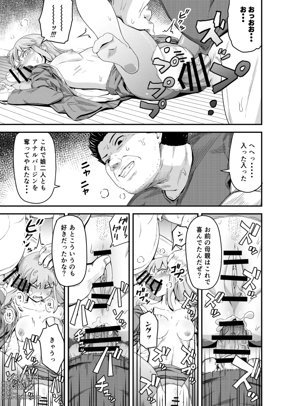 Page 25 of doujinshi Dokuga  no  Houmon