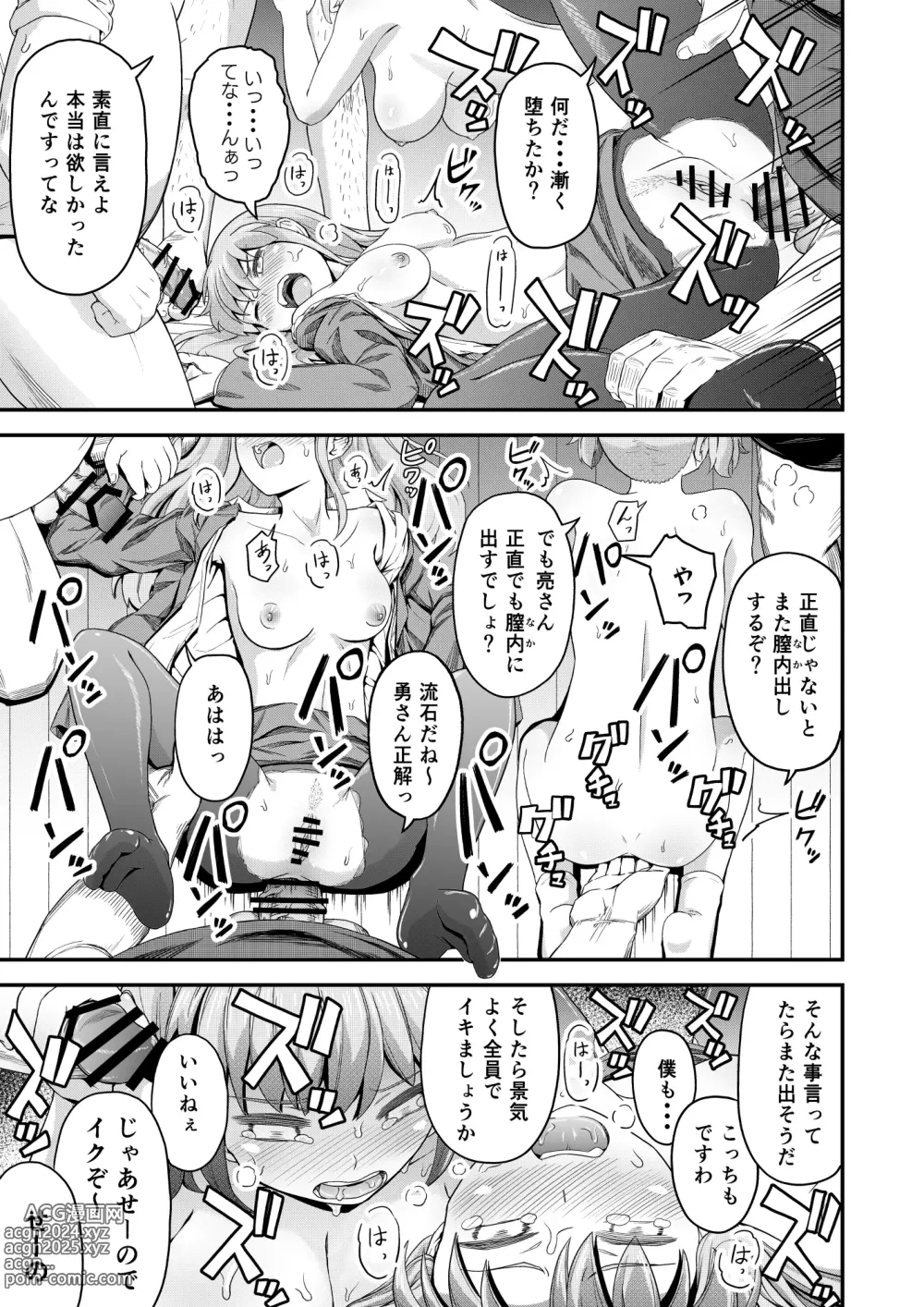 Page 27 of doujinshi Dokuga  no  Houmon