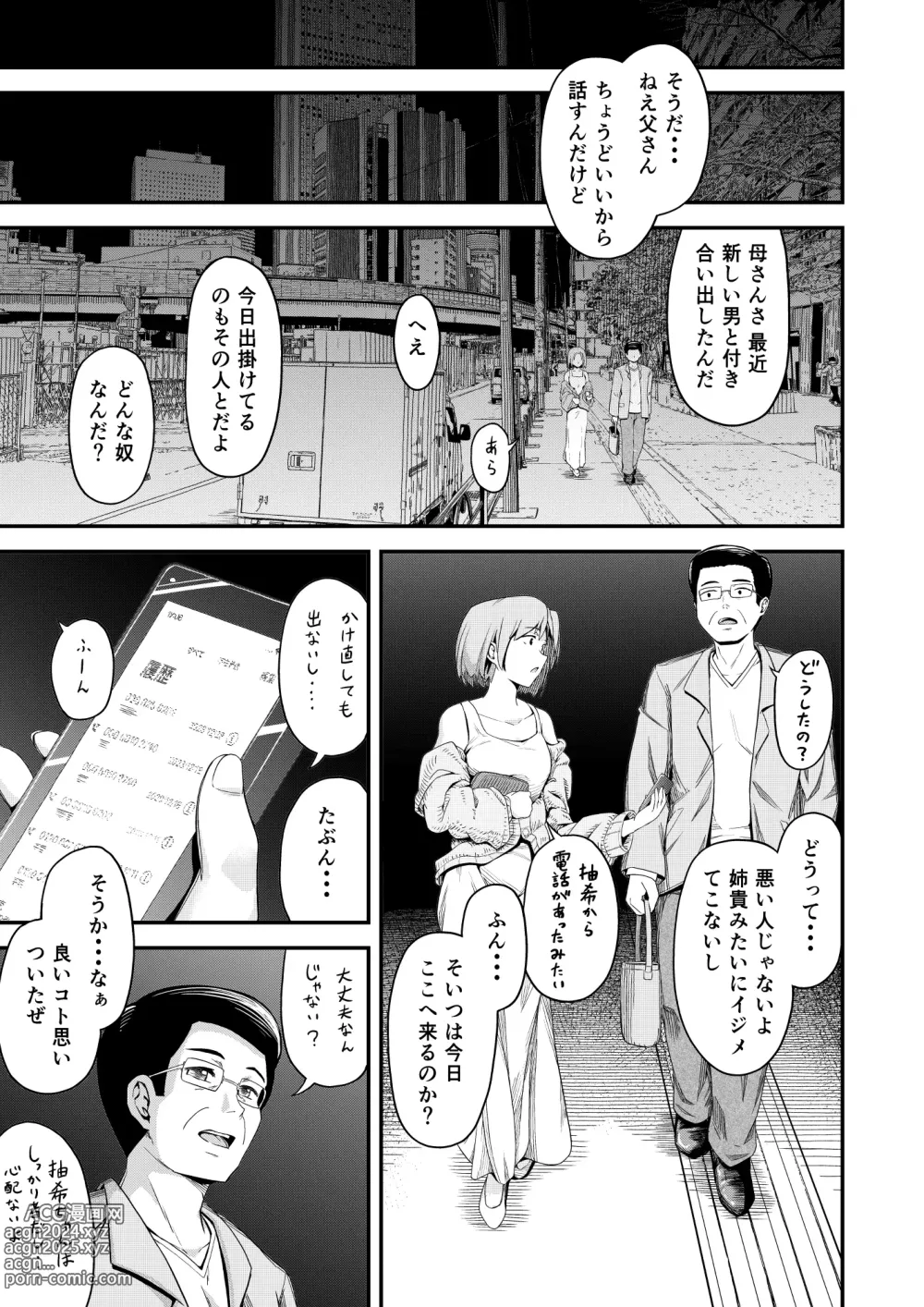 Page 29 of doujinshi Dokuga  no  Houmon