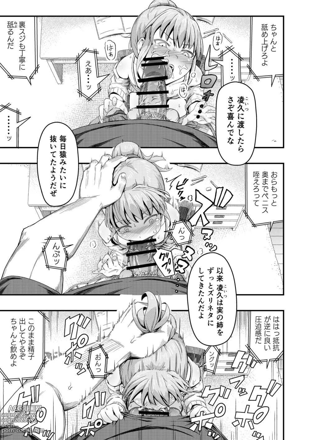 Page 9 of doujinshi Dokuga  no  Houmon