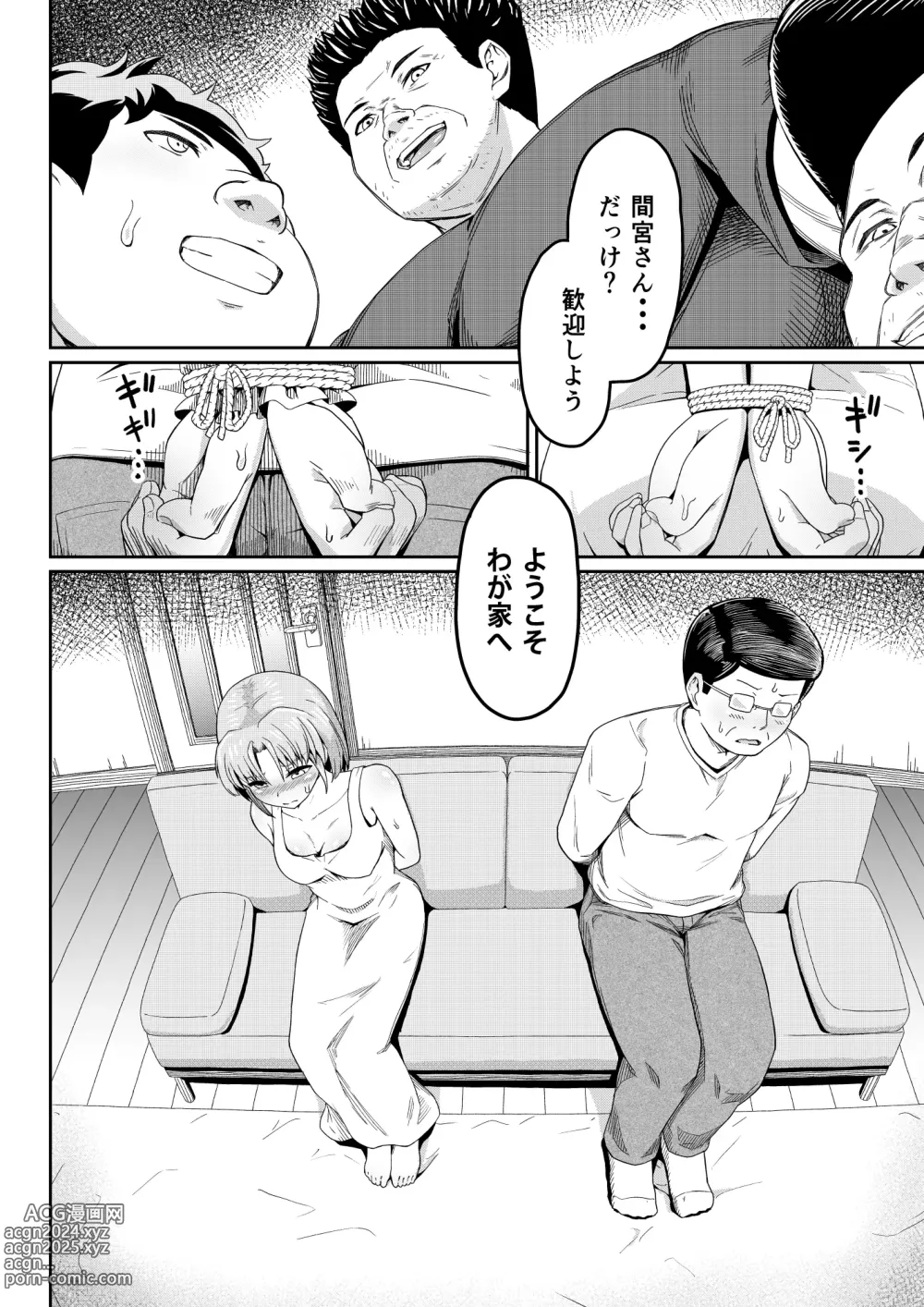 Page 4 of doujinshi Dokuga  no  Houmon