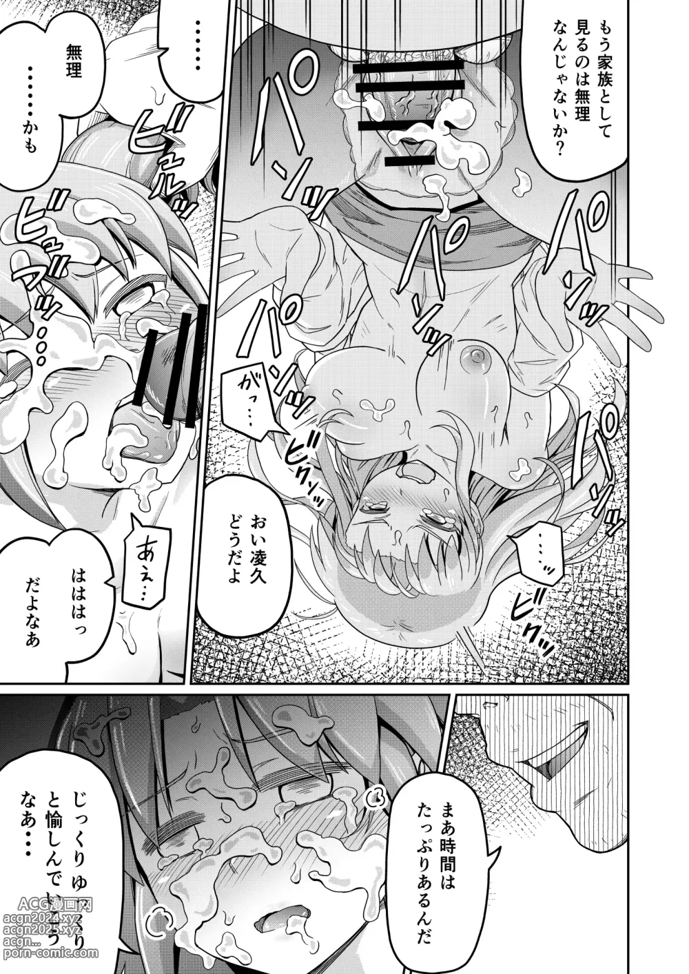 Page 33 of doujinshi Dokuga  no  Houmon