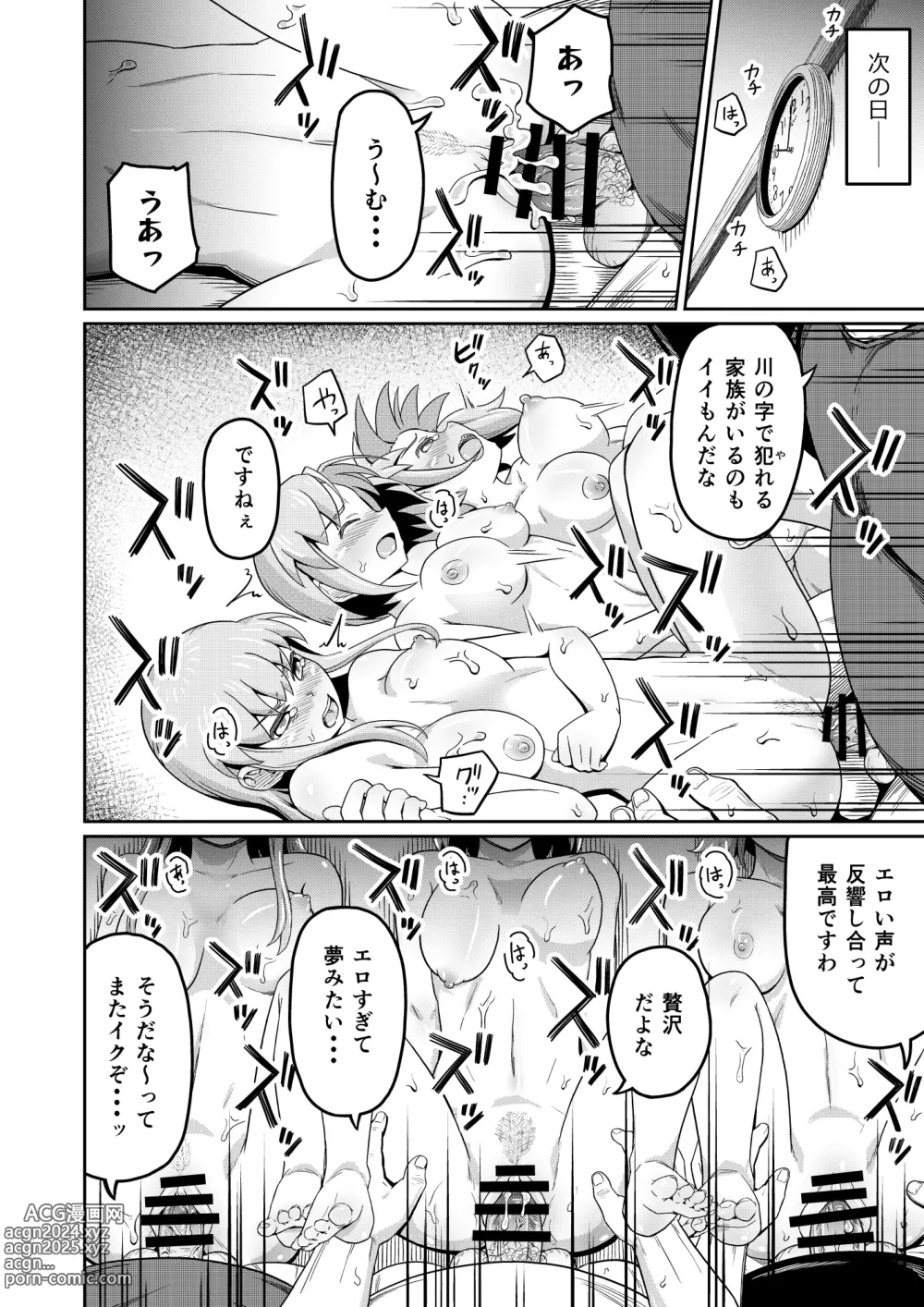 Page 34 of doujinshi Dokuga  no  Houmon