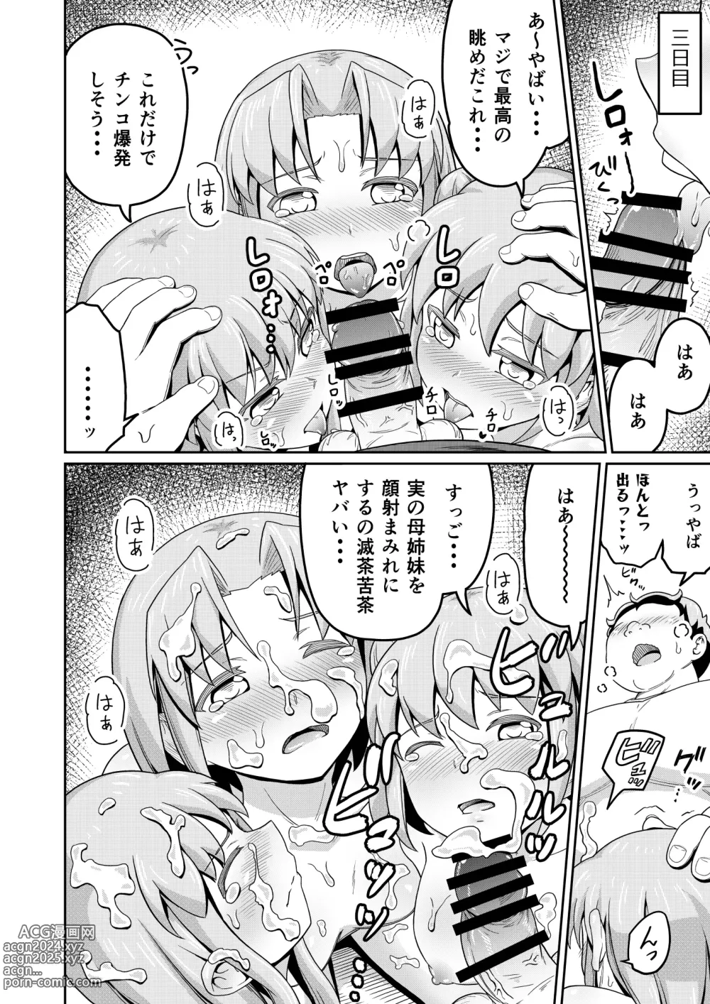 Page 36 of doujinshi Dokuga  no  Houmon