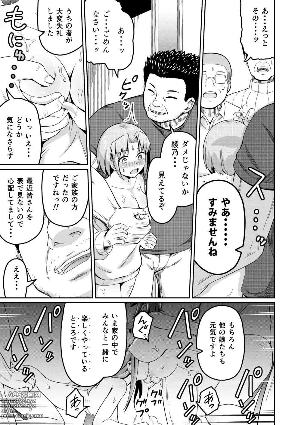 Page 39 of doujinshi Dokuga  no  Houmon