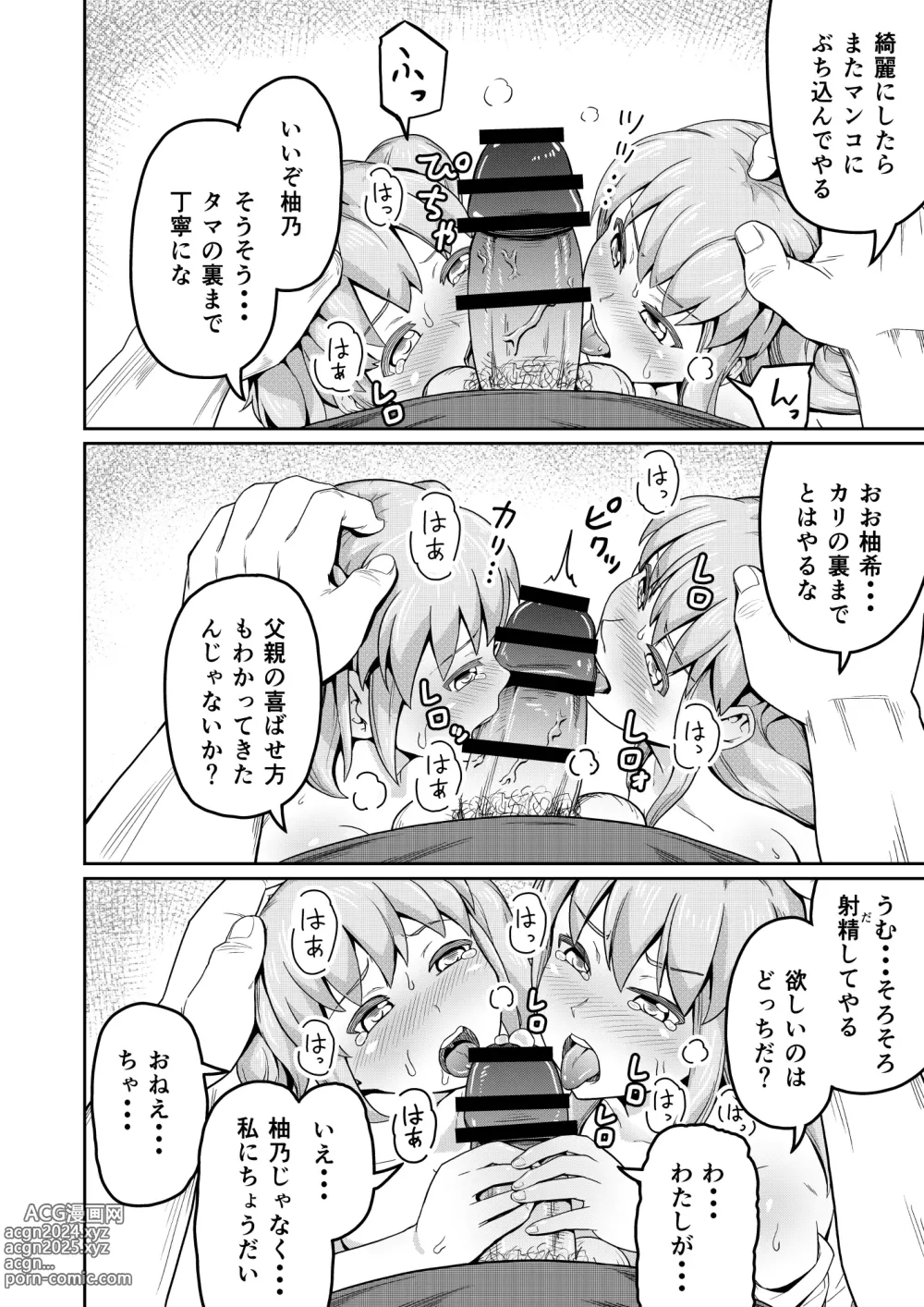 Page 6 of doujinshi Dokuga  no  Houmon