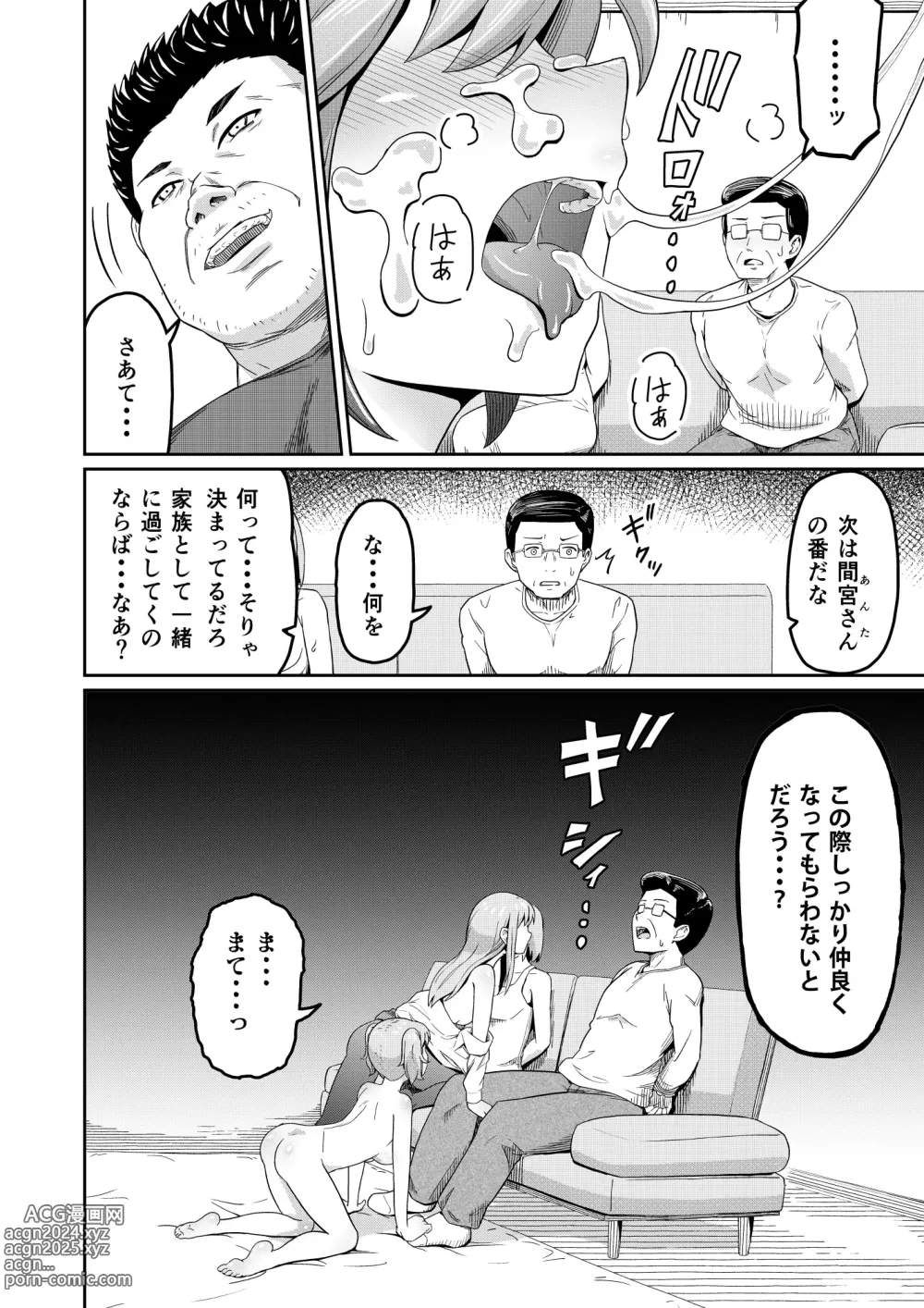 Page 8 of doujinshi Dokuga  no  Houmon