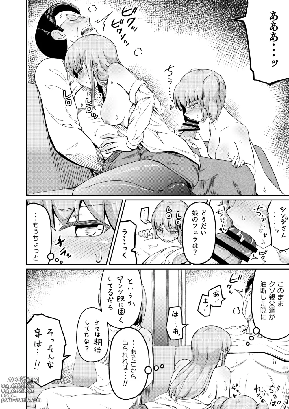 Page 10 of doujinshi Dokuga  no  Houmon