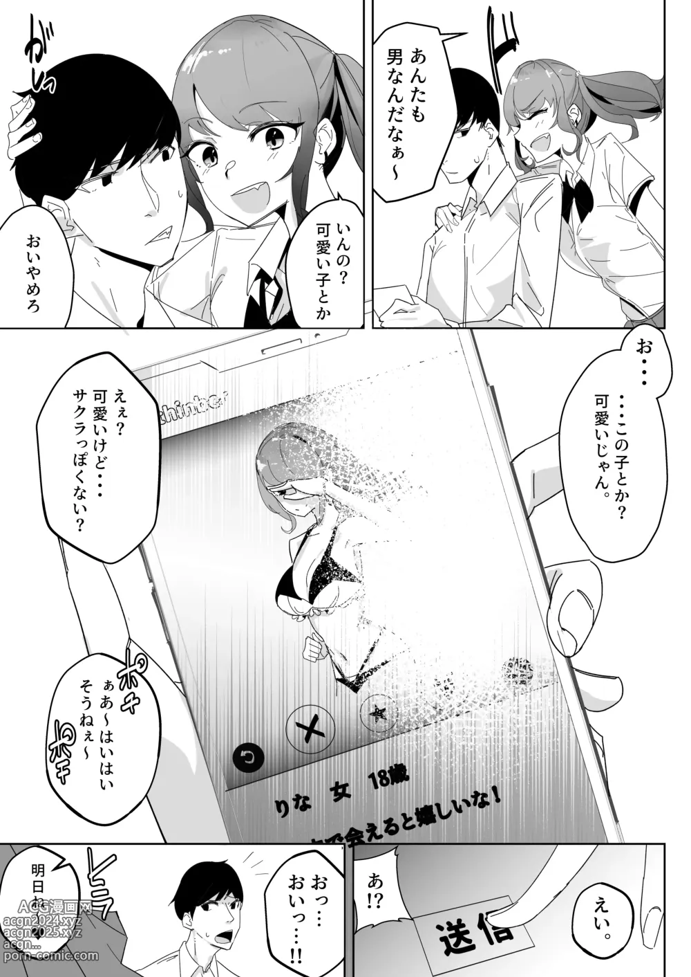 Page 4 of doujinshi Yasagya