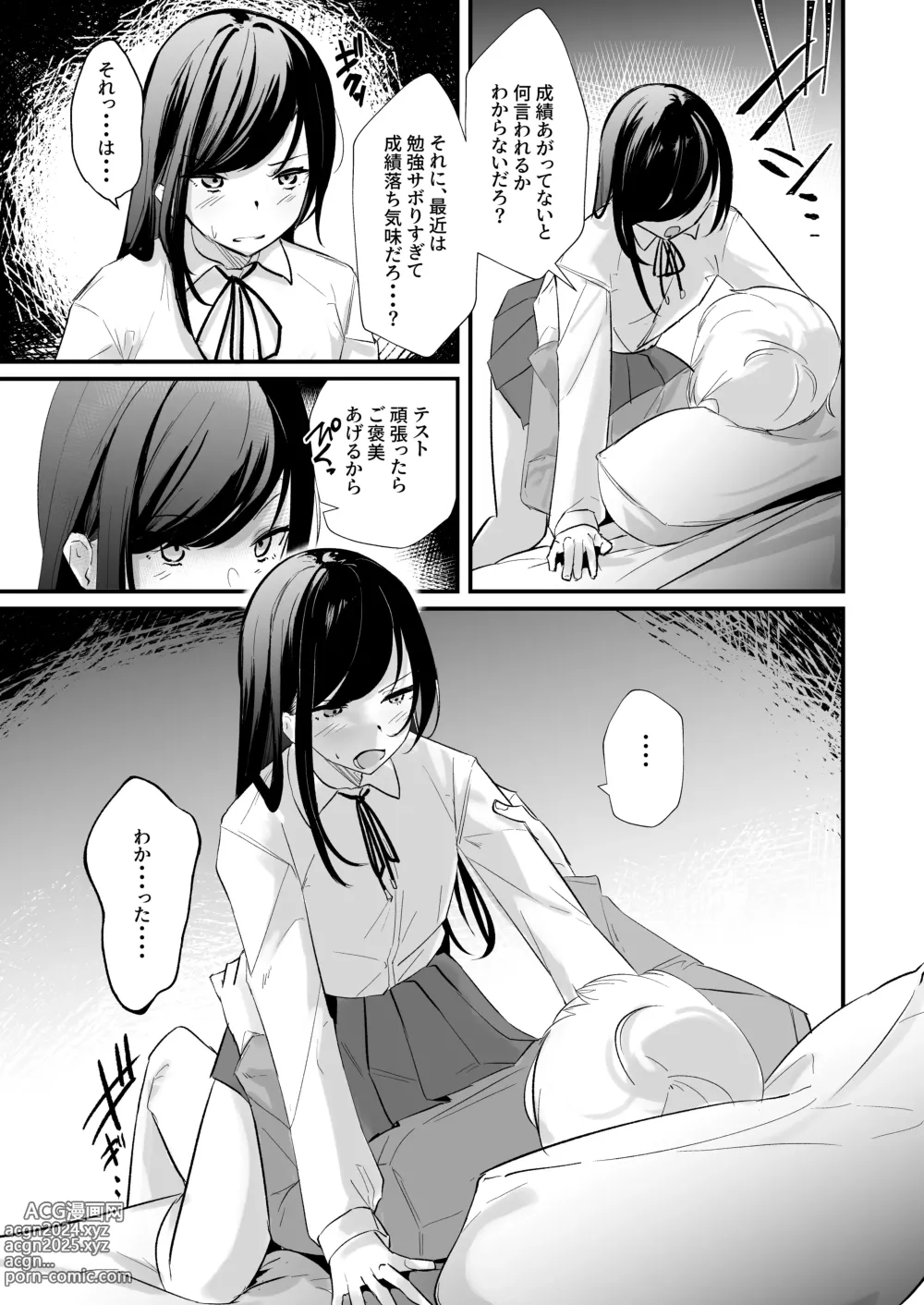 Page 5 of doujinshi Gaman, Shimasen.