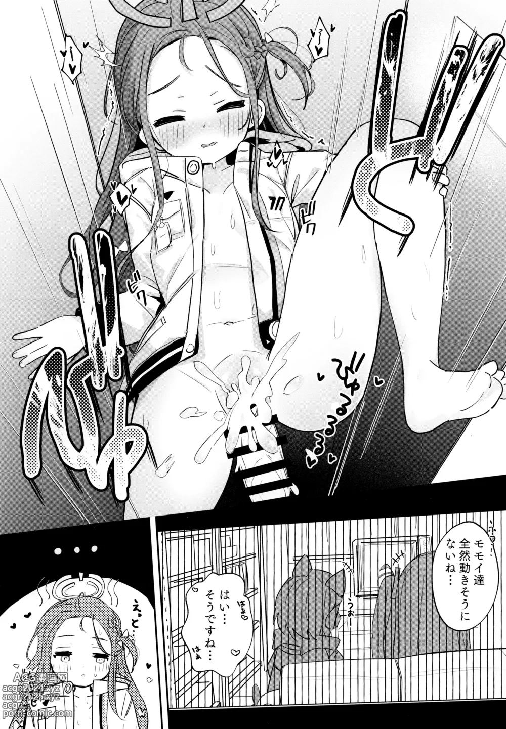 Page 14 of doujinshi Continue?