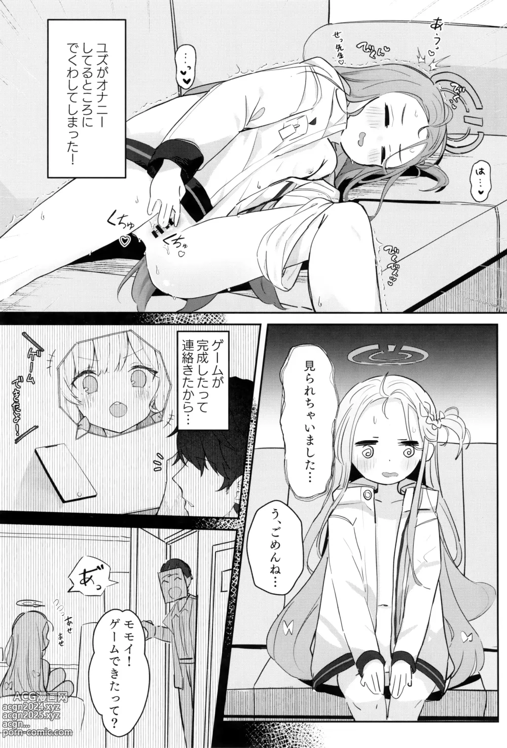 Page 3 of doujinshi Continue?