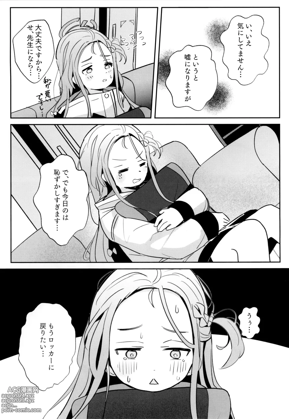 Page 4 of doujinshi Continue?