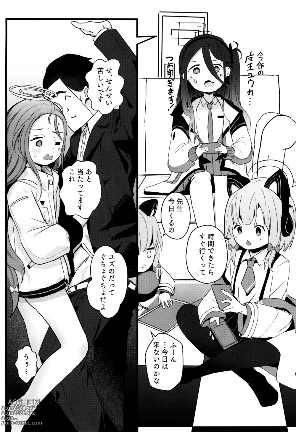 Page 8 of doujinshi Continue?